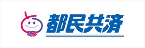 都民共済様