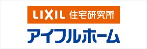 アイフルホーム様