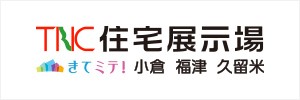 TNC住宅展示場様