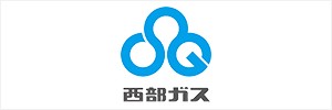 西部ガス様